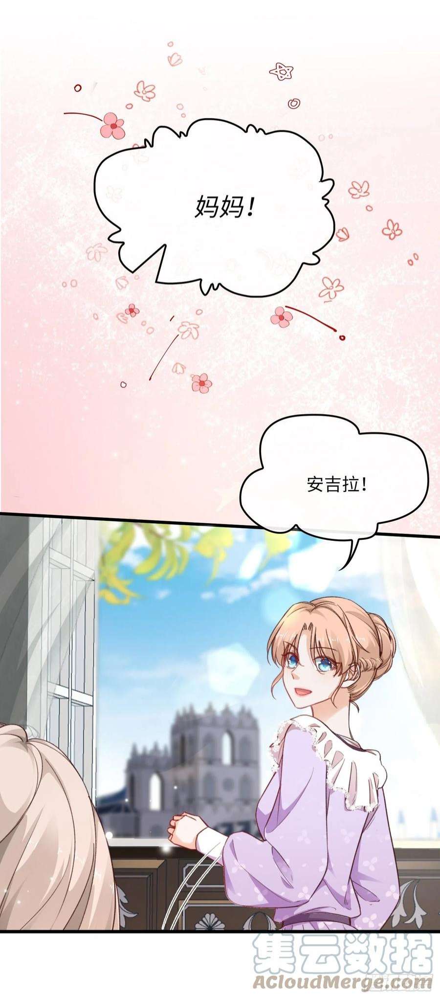 兄控公爵嫁不得121.皇后病逝