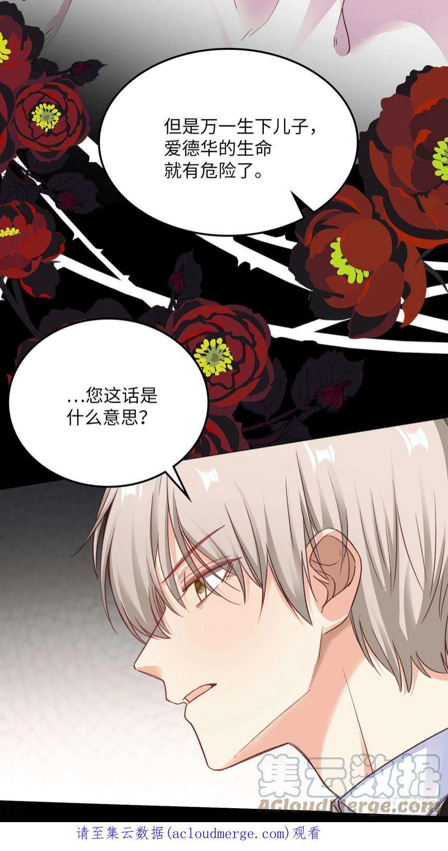 兄控公爵嫁不得121.皇后病逝