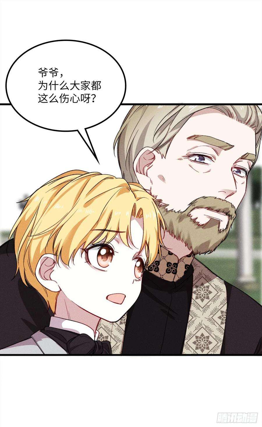 兄控公爵嫁不得121.皇后病逝