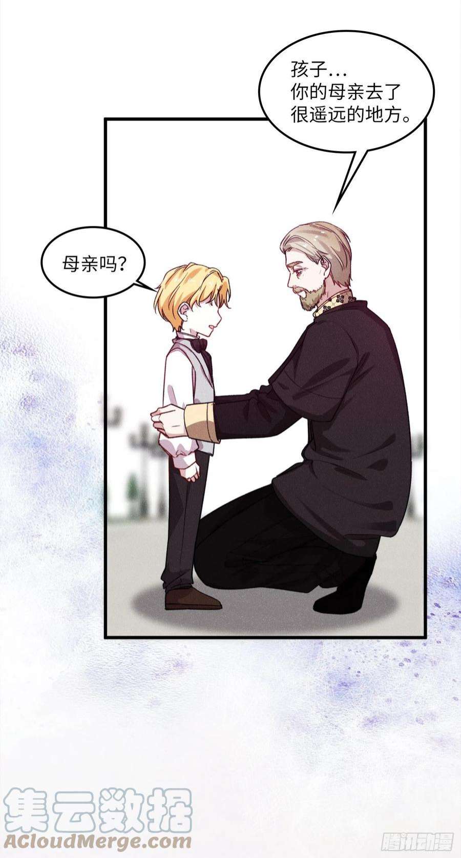 兄控公爵嫁不得121.皇后病逝