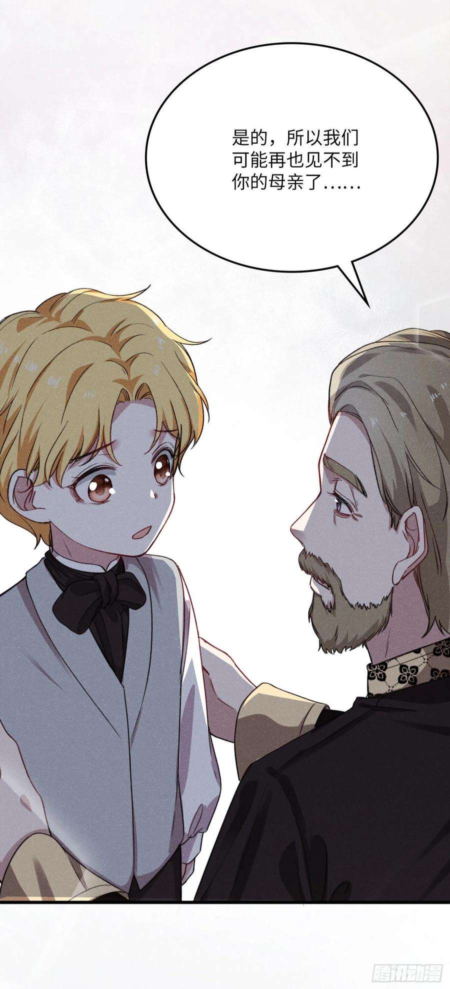 兄控公爵嫁不得121.皇后病逝