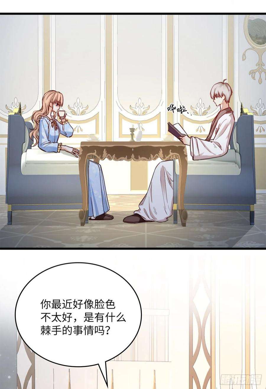 兄控公爵嫁不得123.我应该陪在皇帝身边