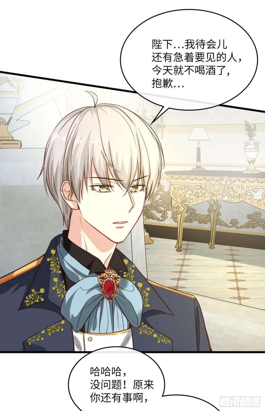 兄控公爵嫁不得126.皇帝薨逝了！