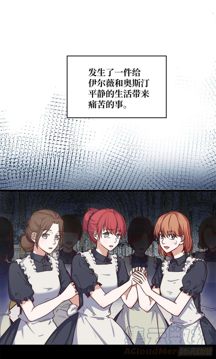 兄控公爵嫁不得126.皇帝薨逝了！