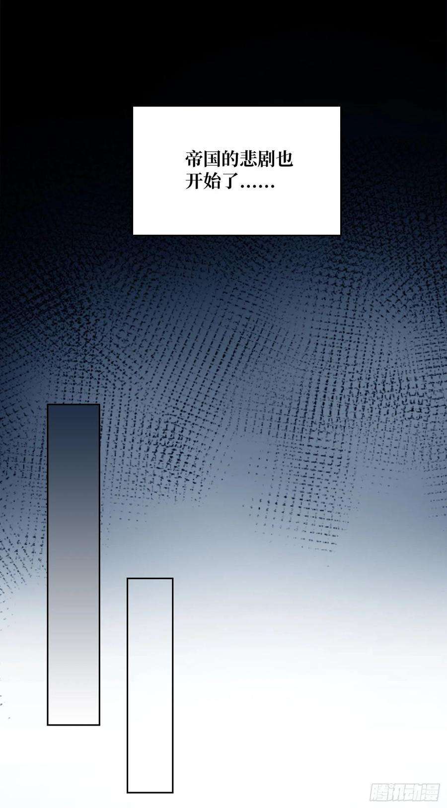 兄控公爵嫁不得126.皇帝薨逝了！