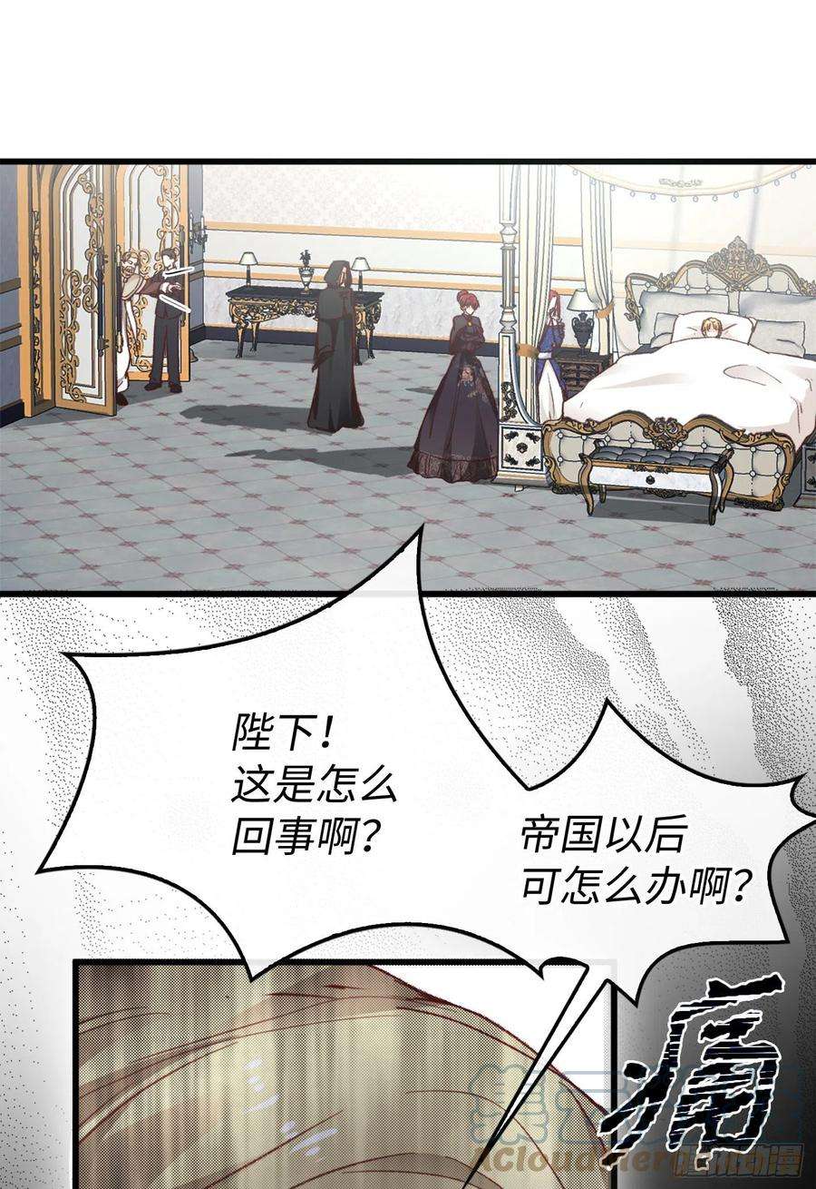 兄控公爵嫁不得126.皇帝薨逝了！
