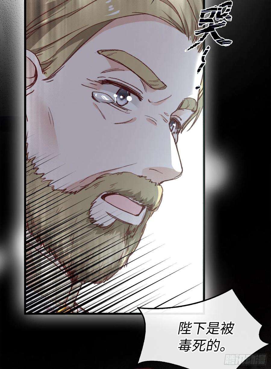 兄控公爵嫁不得126.皇帝薨逝了！