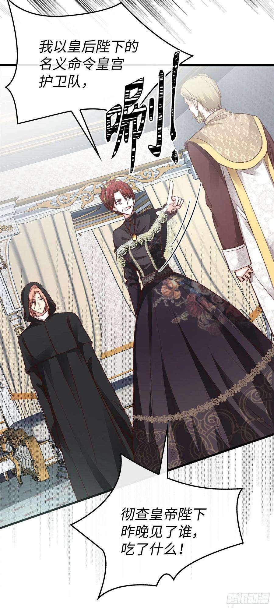 兄控公爵嫁不得126.皇帝薨逝了！