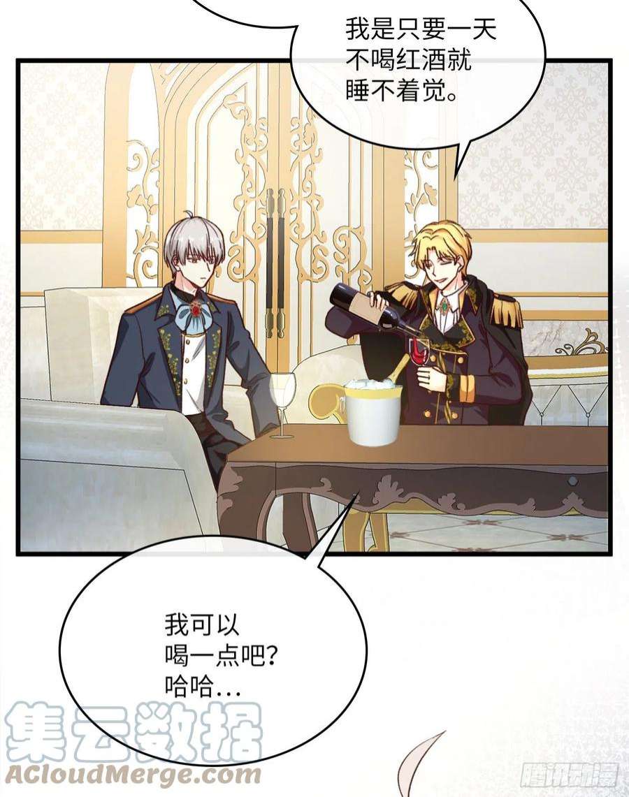 兄控公爵嫁不得126.皇帝薨逝了！