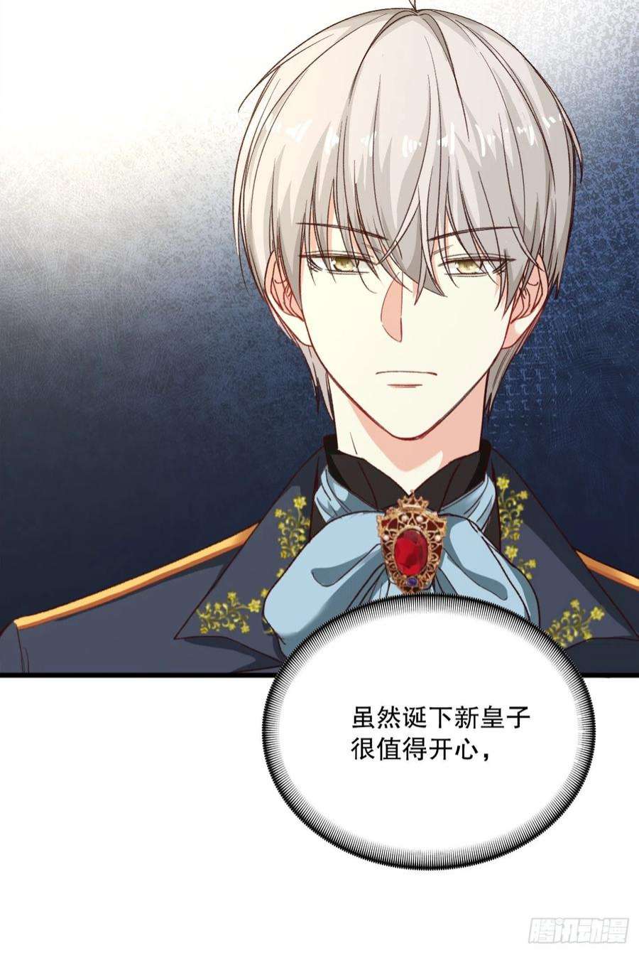 兄控公爵嫁不得126.皇帝薨逝了！