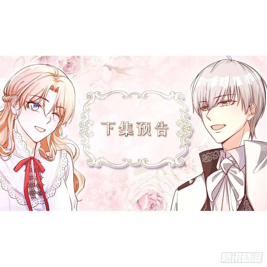 兄控公爵嫁不得126.皇帝薨逝了！