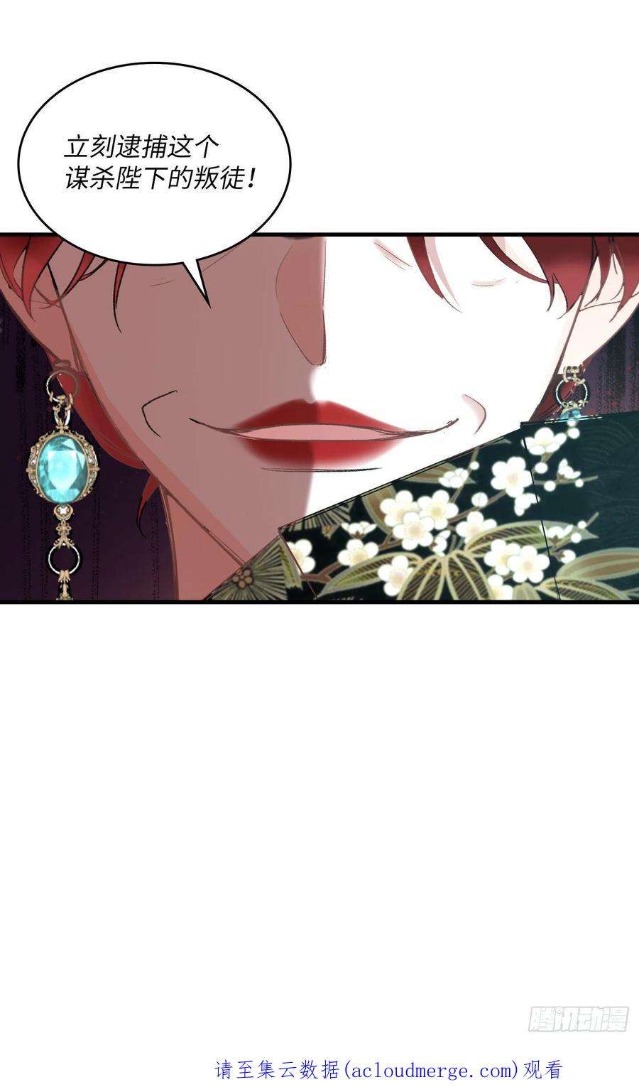 兄控公爵嫁不得126.皇帝薨逝了！