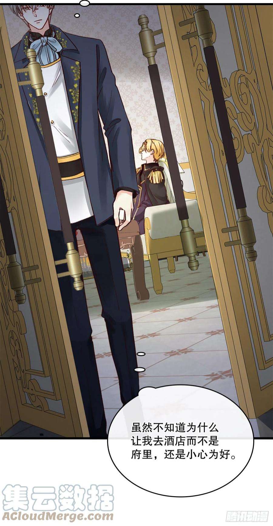 兄控公爵嫁不得126.皇帝薨逝了！