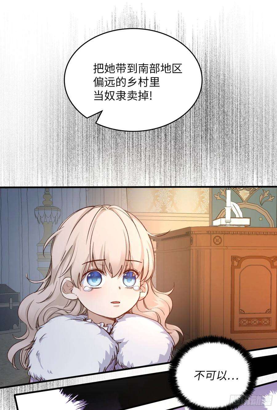 兄控公爵嫁不得133.逃亡边境