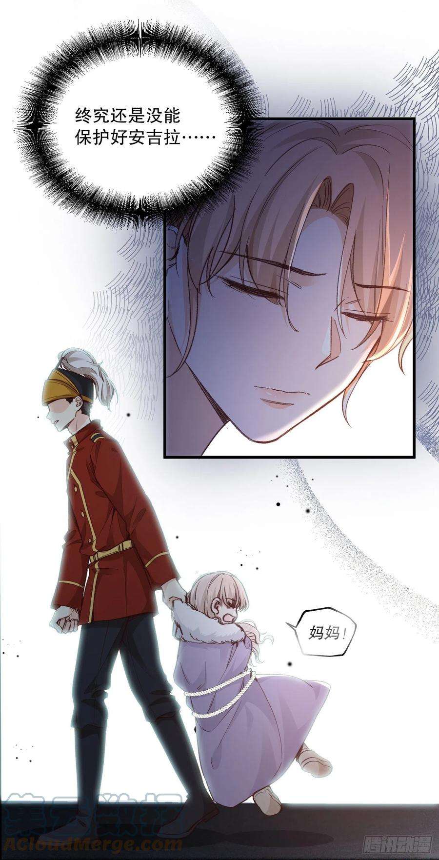 兄控公爵嫁不得133.逃亡边境