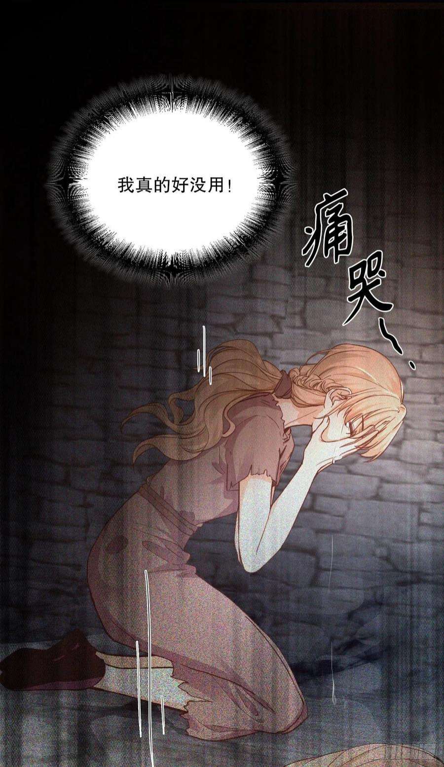 兄控公爵嫁不得133.逃亡边境