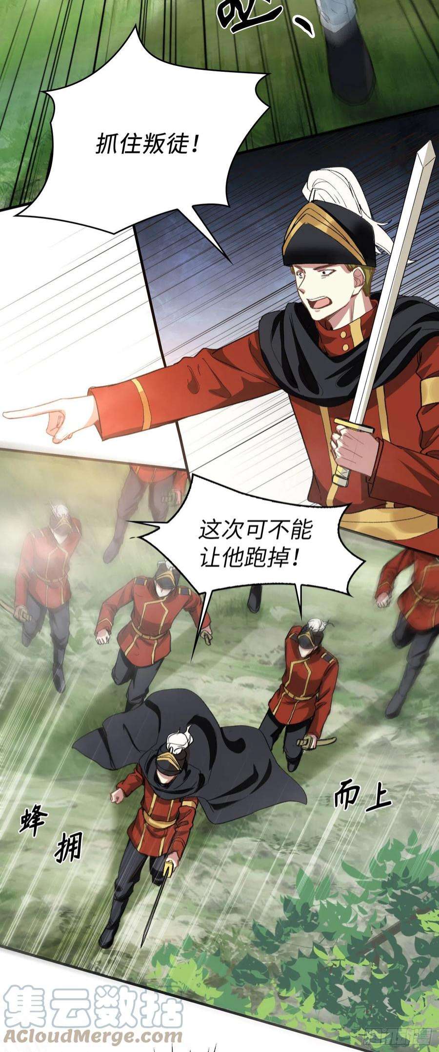 兄控公爵嫁不得133.逃亡边境