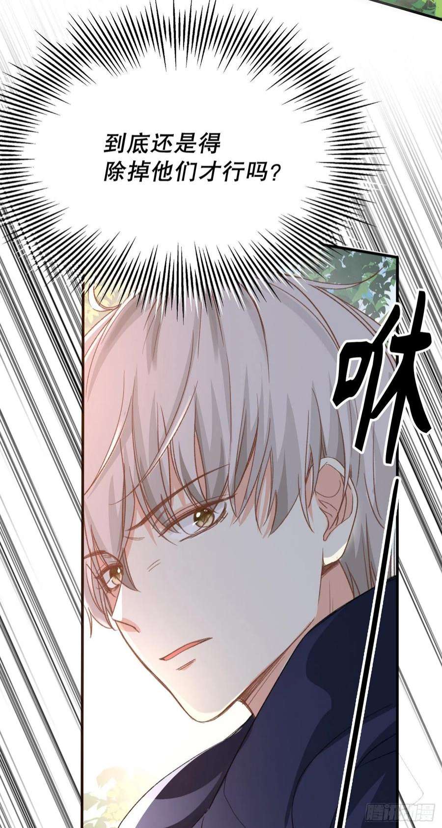 兄控公爵嫁不得133.逃亡边境