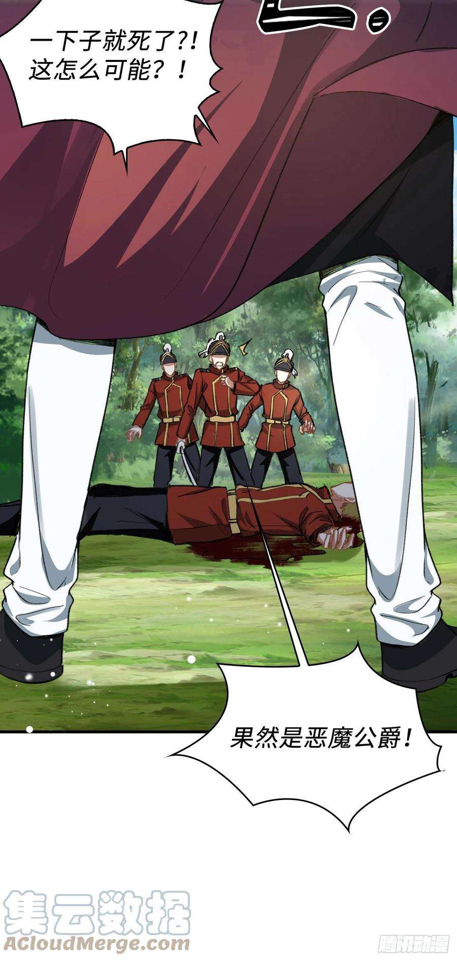 兄控公爵嫁不得133.逃亡边境