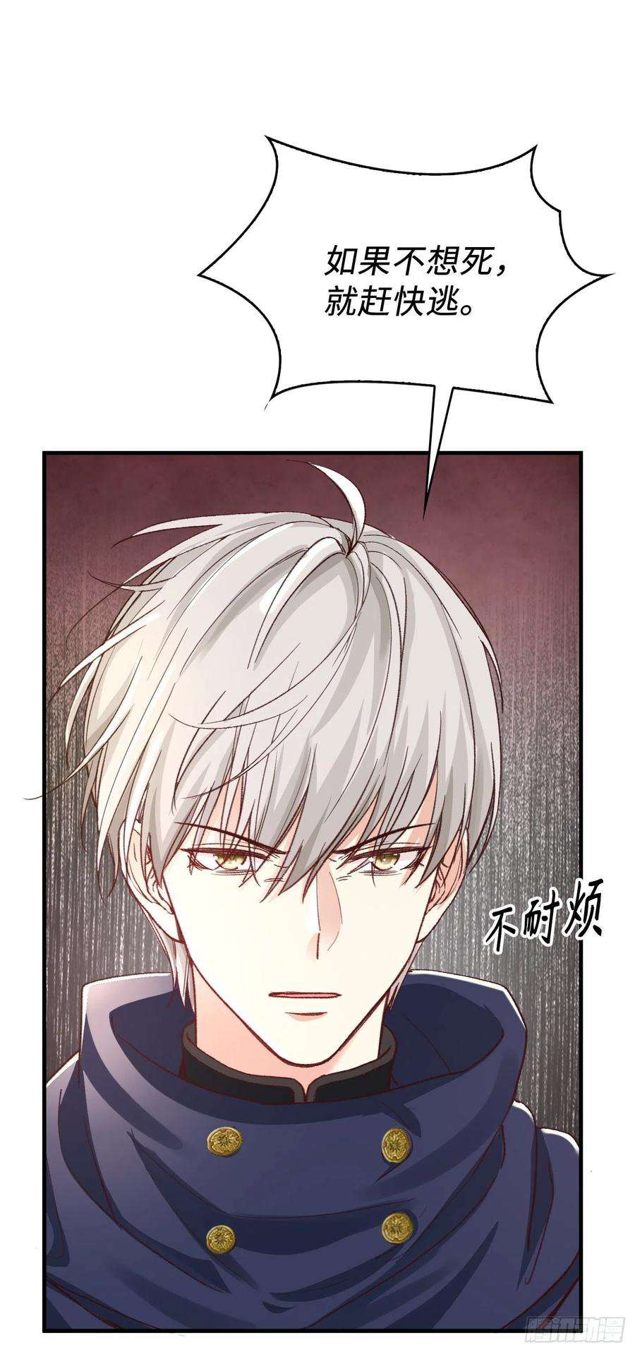 兄控公爵嫁不得133.逃亡边境