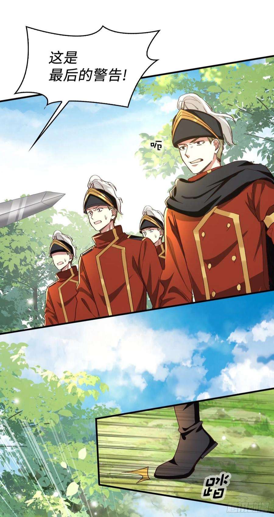 兄控公爵嫁不得133.逃亡边境