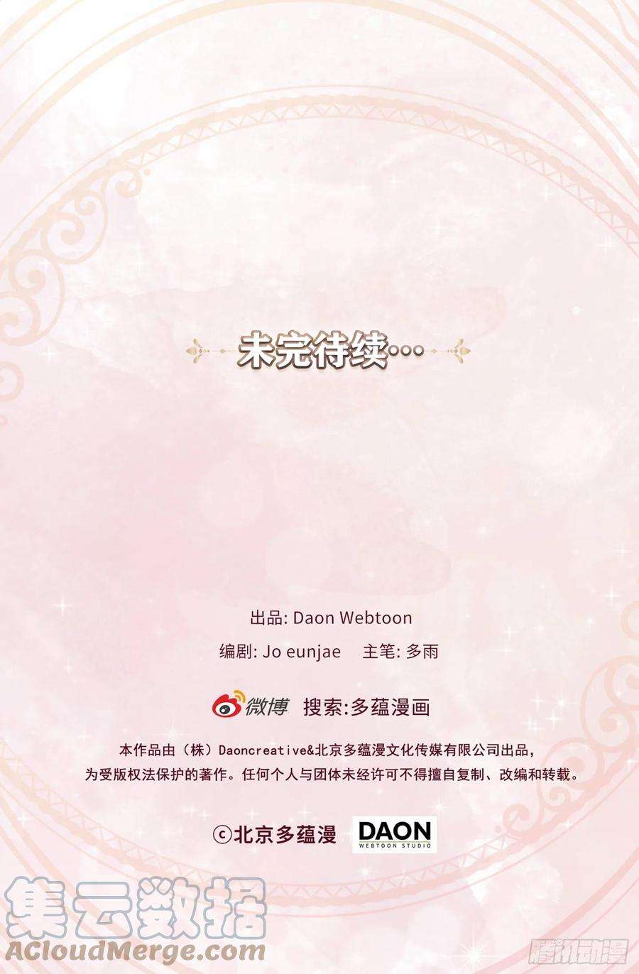 兄控公爵嫁不得133.逃亡边境