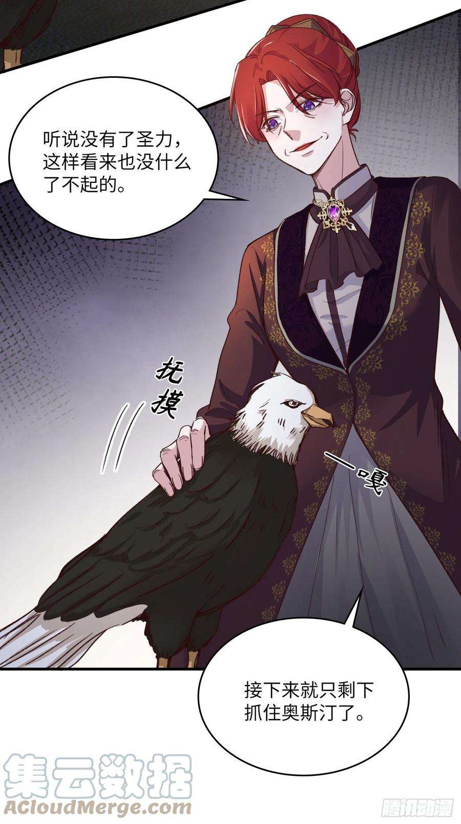 兄控公爵嫁不得133.逃亡边境