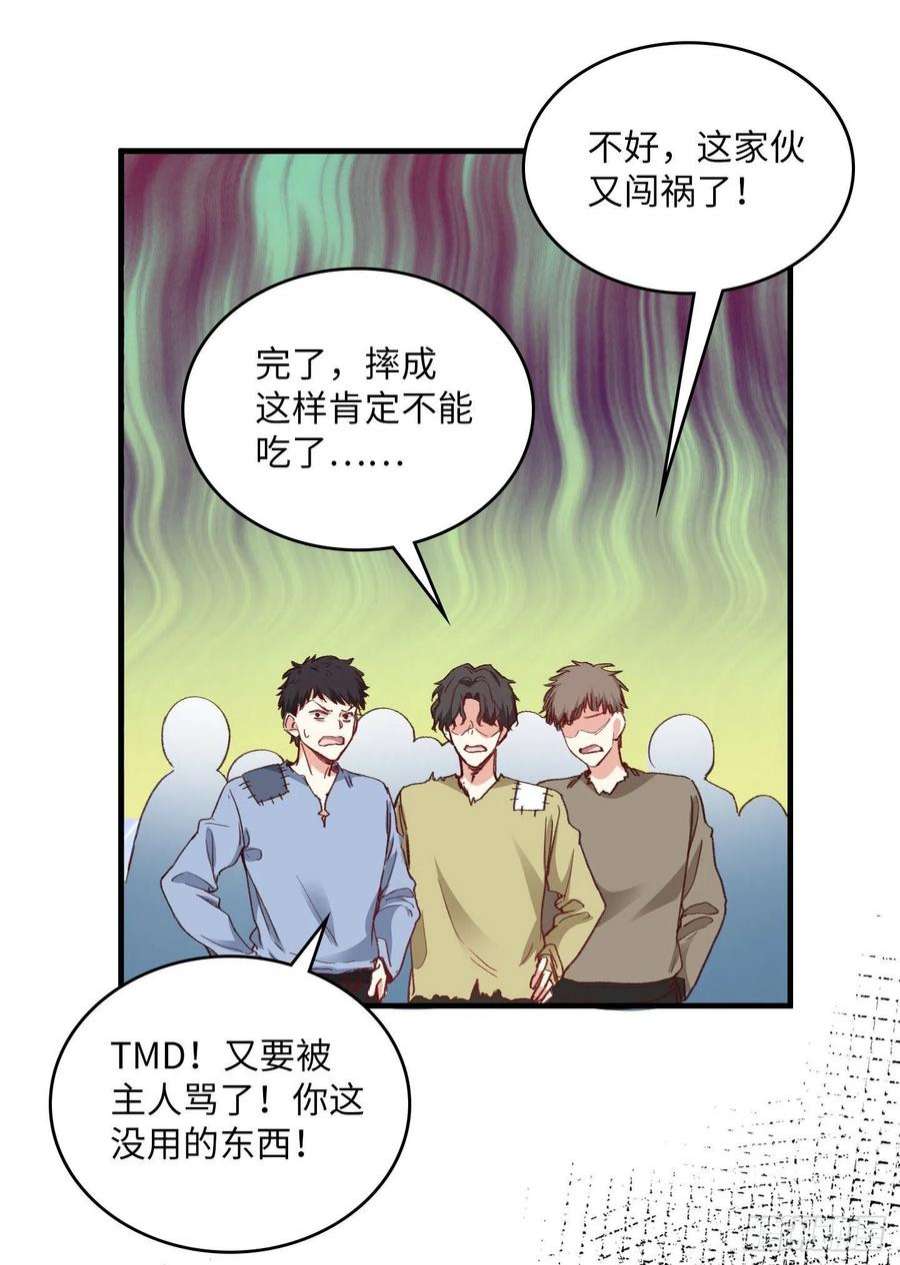 兄控公爵嫁不得138.被奴役的安吉拉和伊尔薇