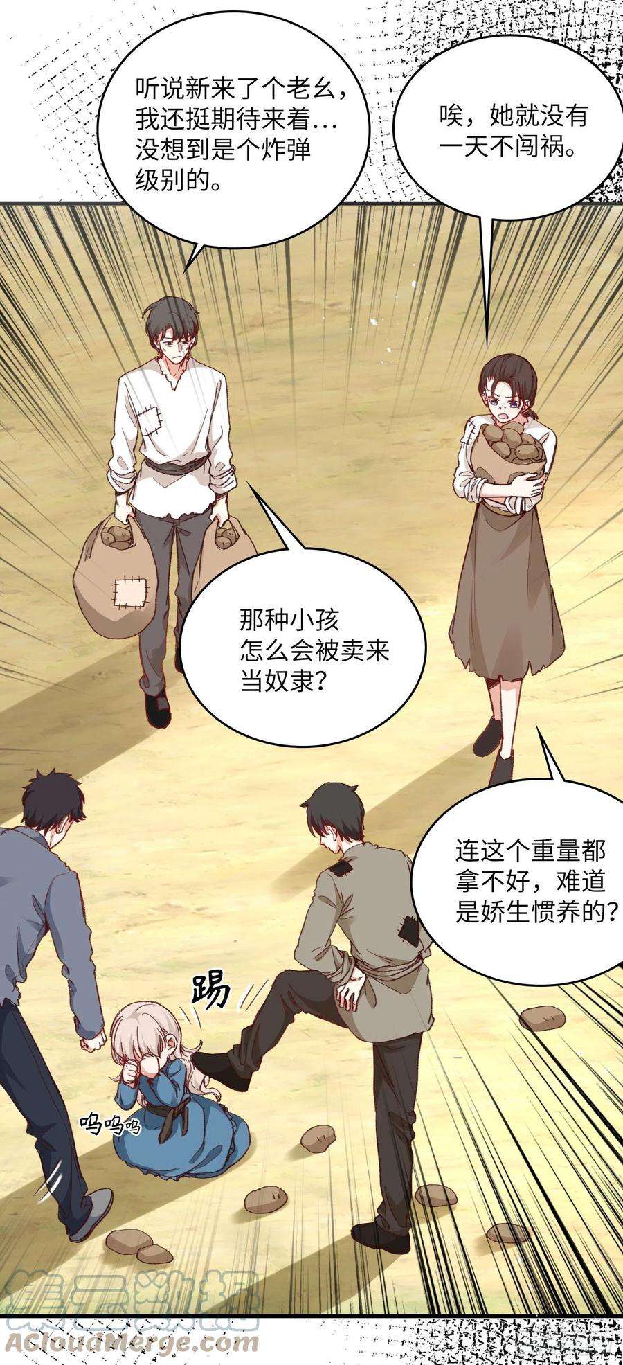 兄控公爵嫁不得138.被奴役的安吉拉和伊尔薇