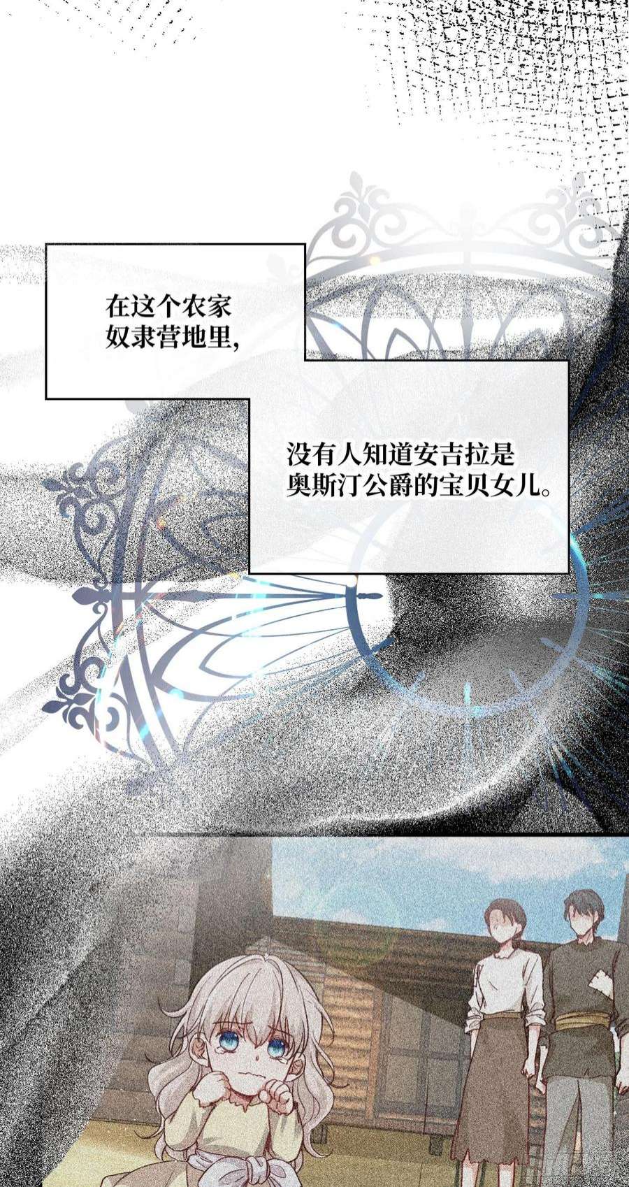 兄控公爵嫁不得138.被奴役的安吉拉和伊尔薇