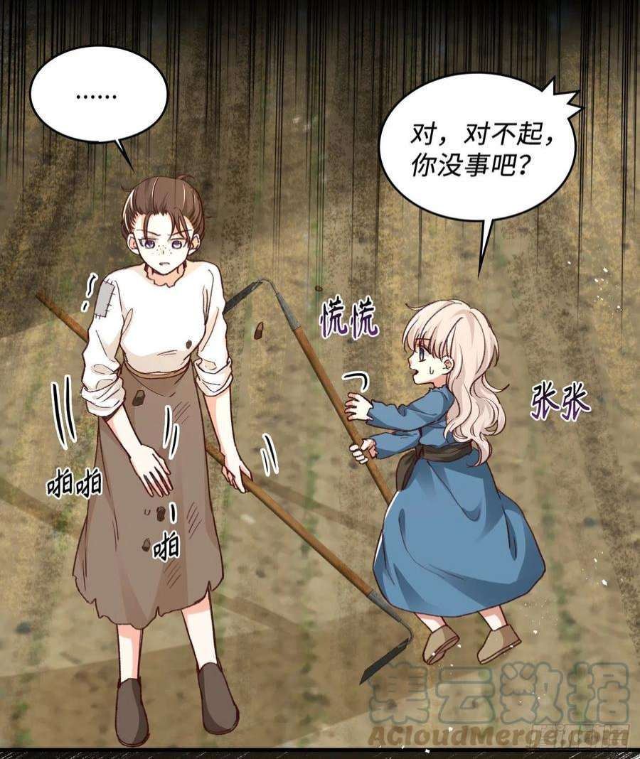 兄控公爵嫁不得138.被奴役的安吉拉和伊尔薇