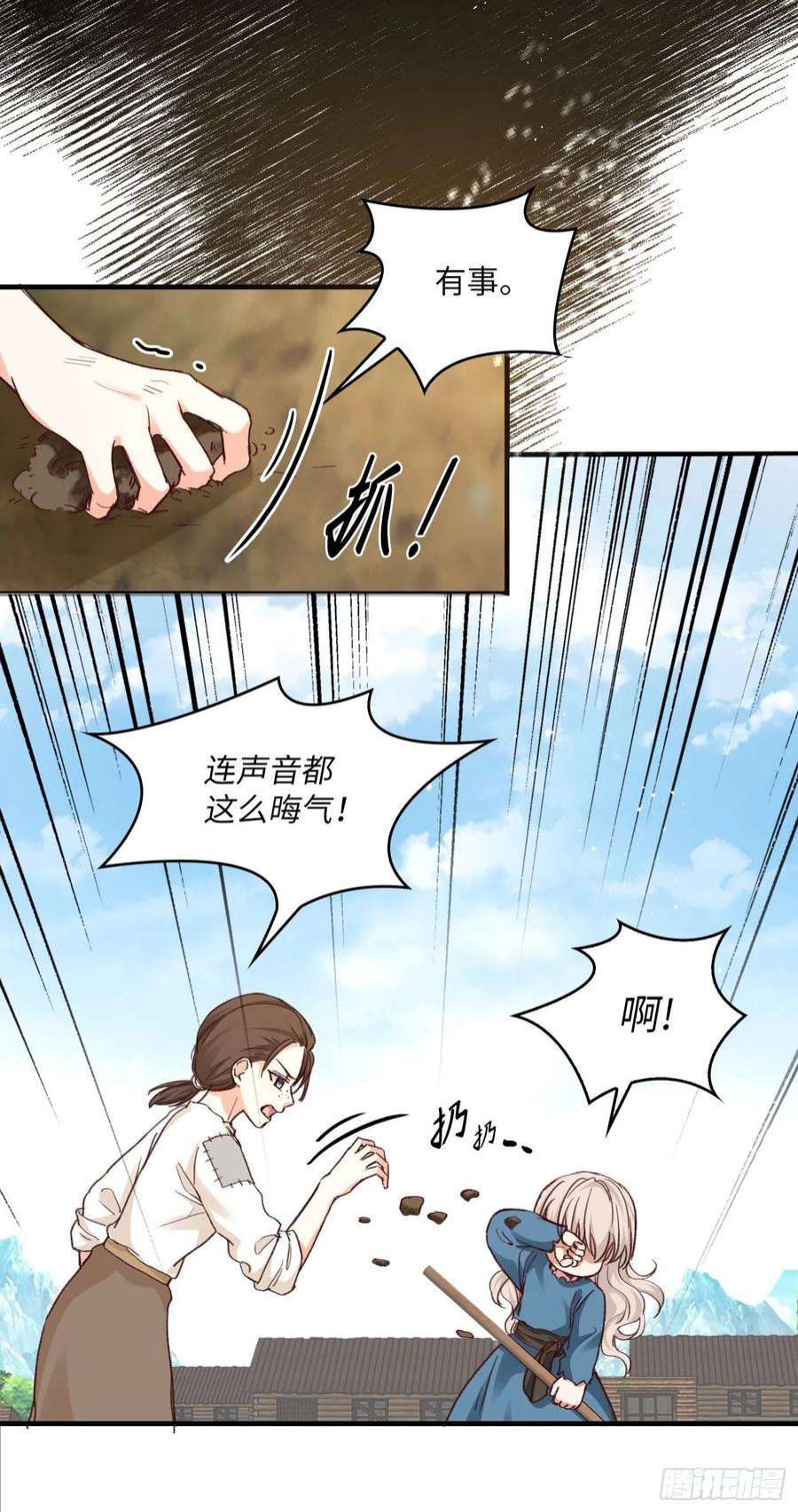 兄控公爵嫁不得138.被奴役的安吉拉和伊尔薇