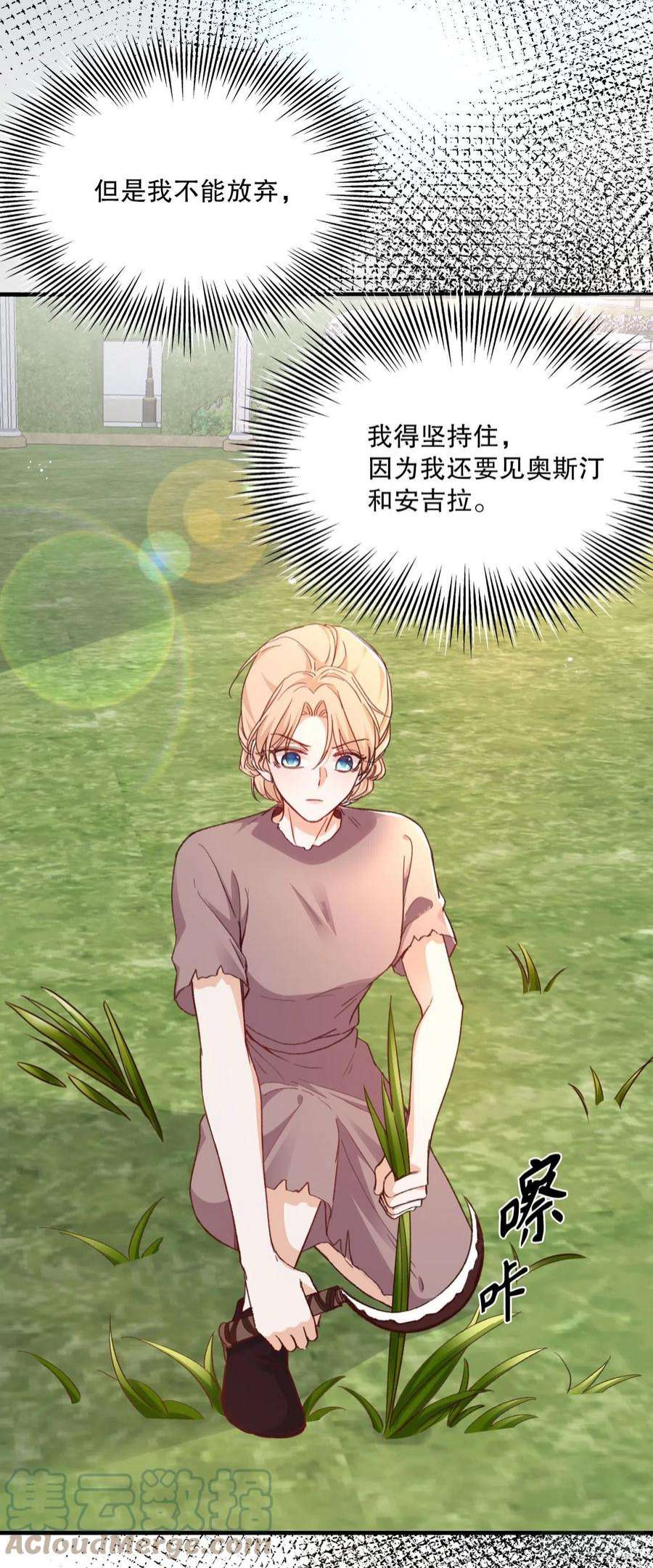 兄控公爵嫁不得138.被奴役的安吉拉和伊尔薇