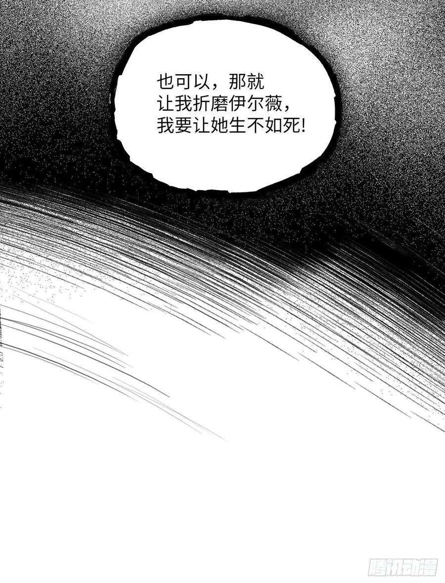兄控公爵嫁不得138.被奴役的安吉拉和伊尔薇