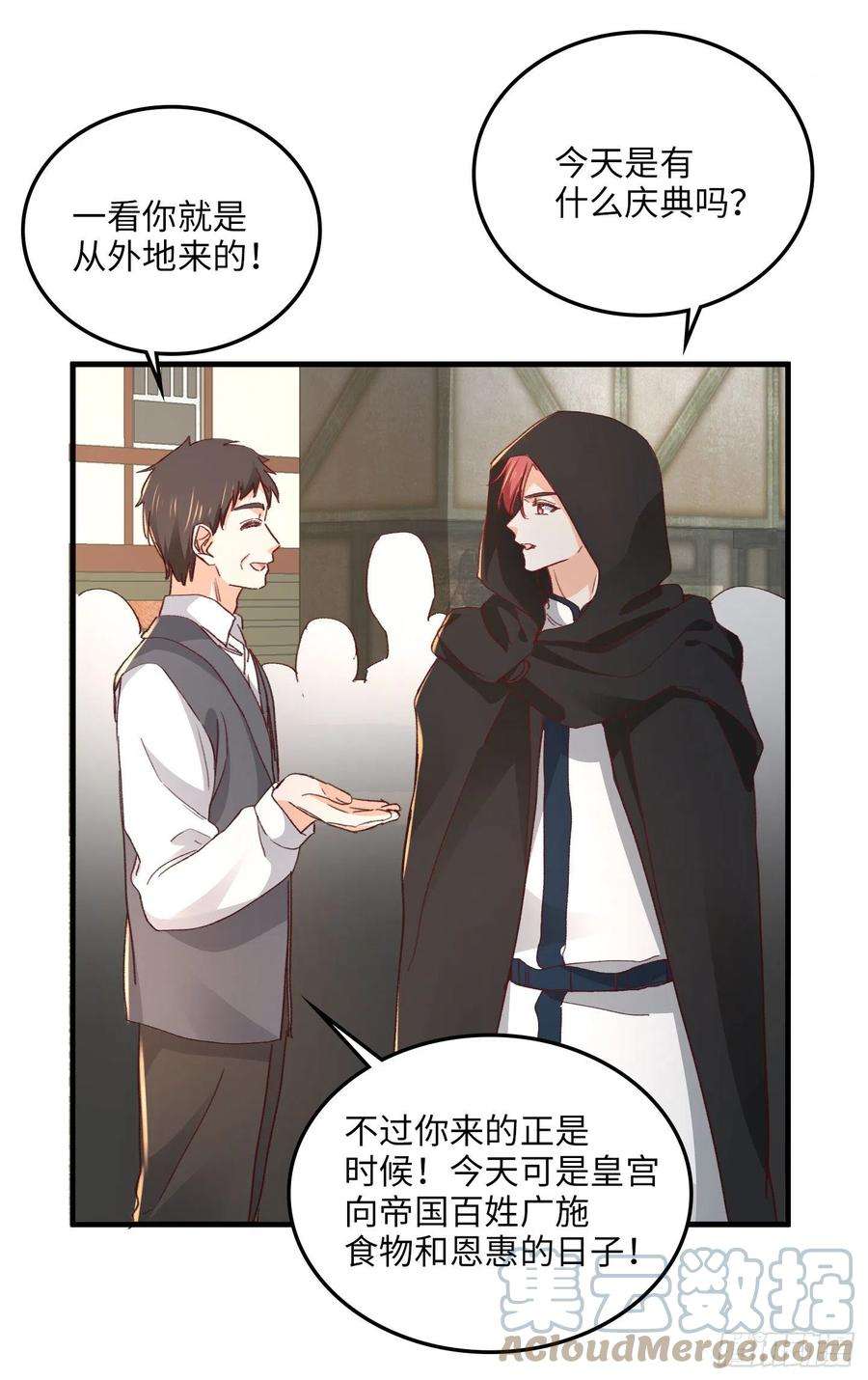 兄控公爵嫁不得146.伊尔薇怎么会是魔女？