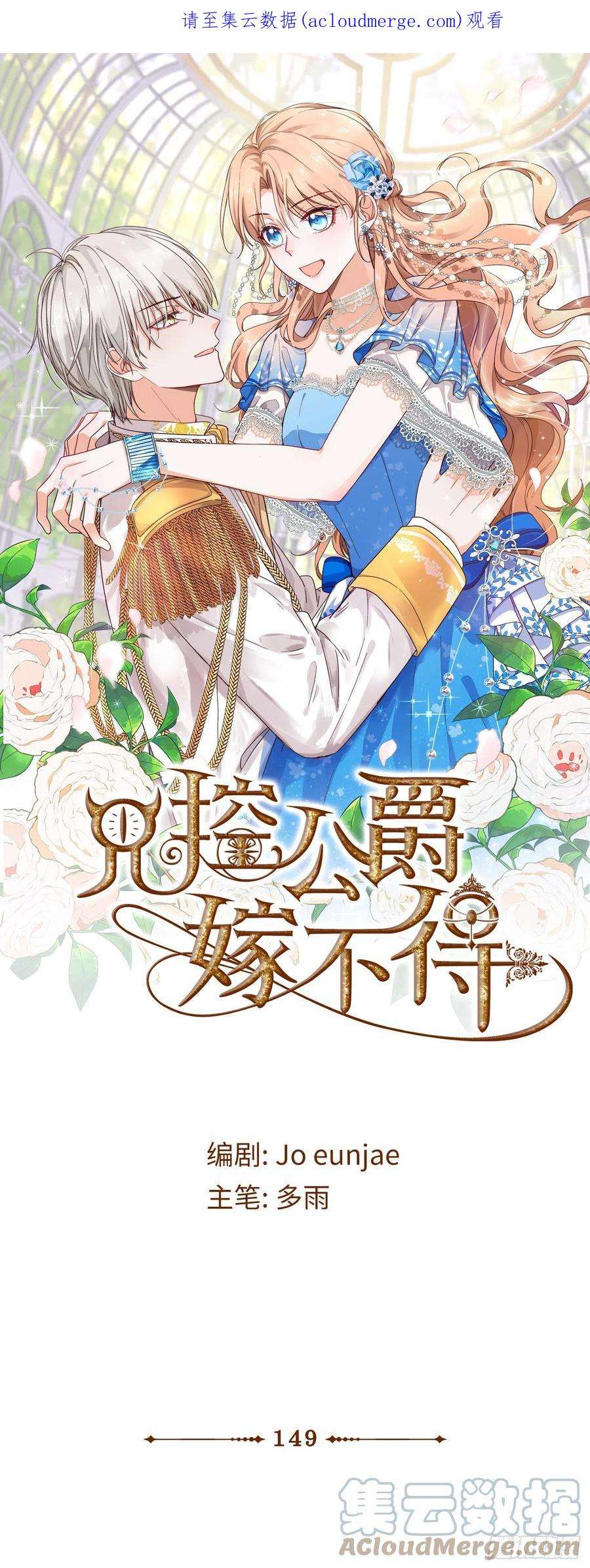 兄控公爵嫁不得149.你们对我哥哥做了什么！