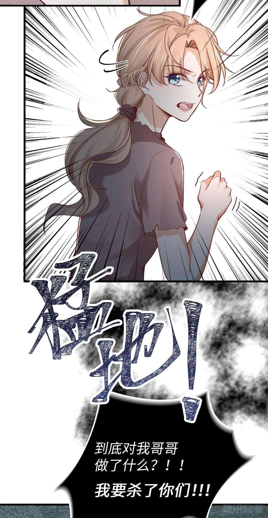 兄控公爵嫁不得149.你们对我哥哥做了什么！