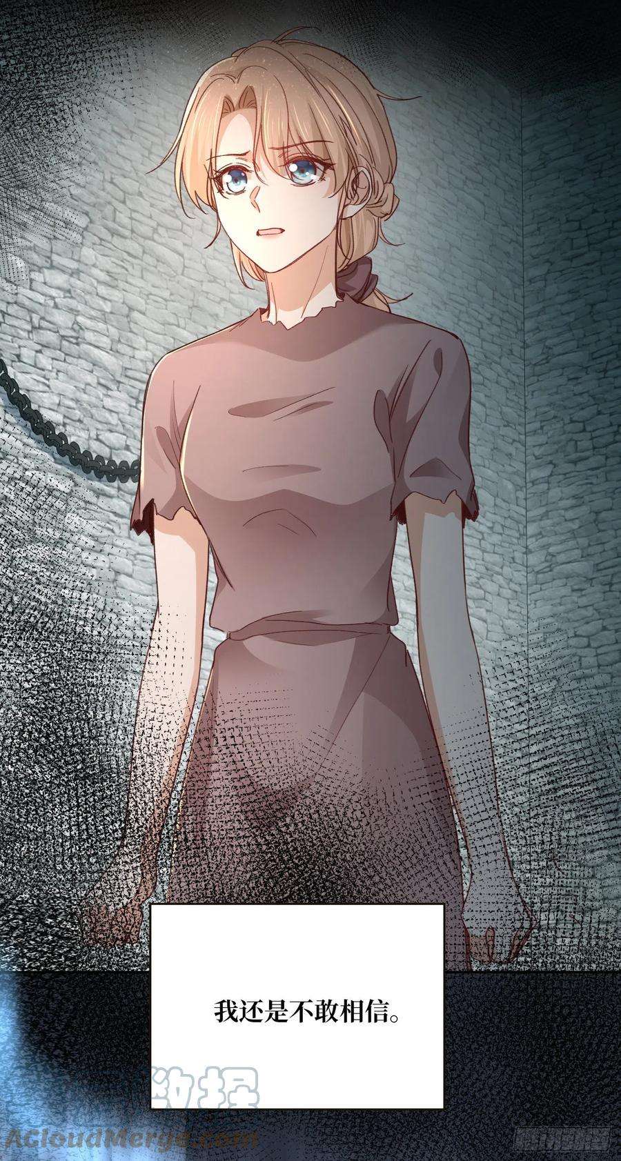 兄控公爵嫁不得149.你们对我哥哥做了什么！