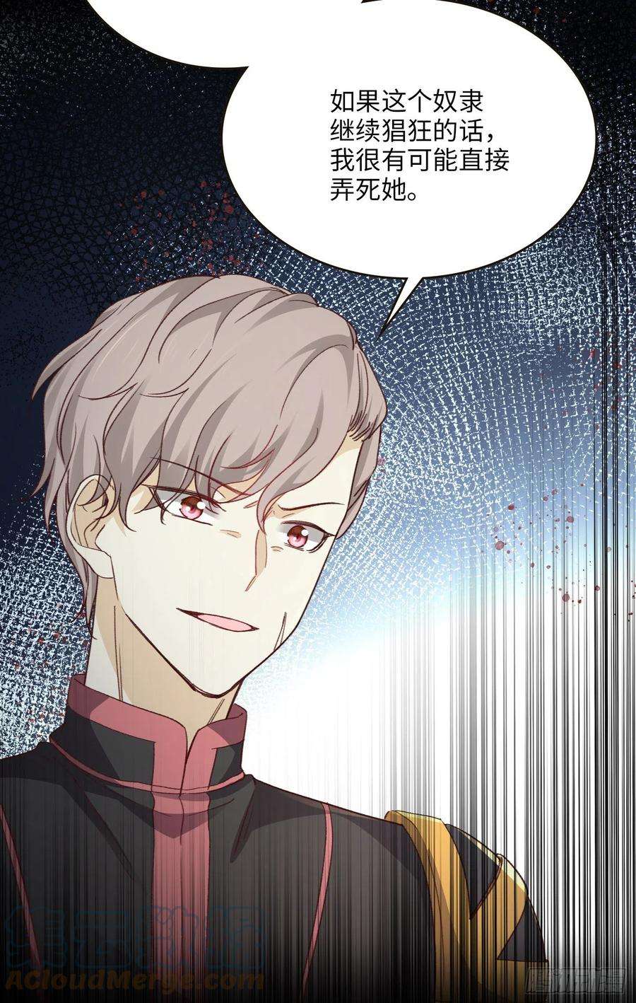 兄控公爵嫁不得149.你们对我哥哥做了什么！