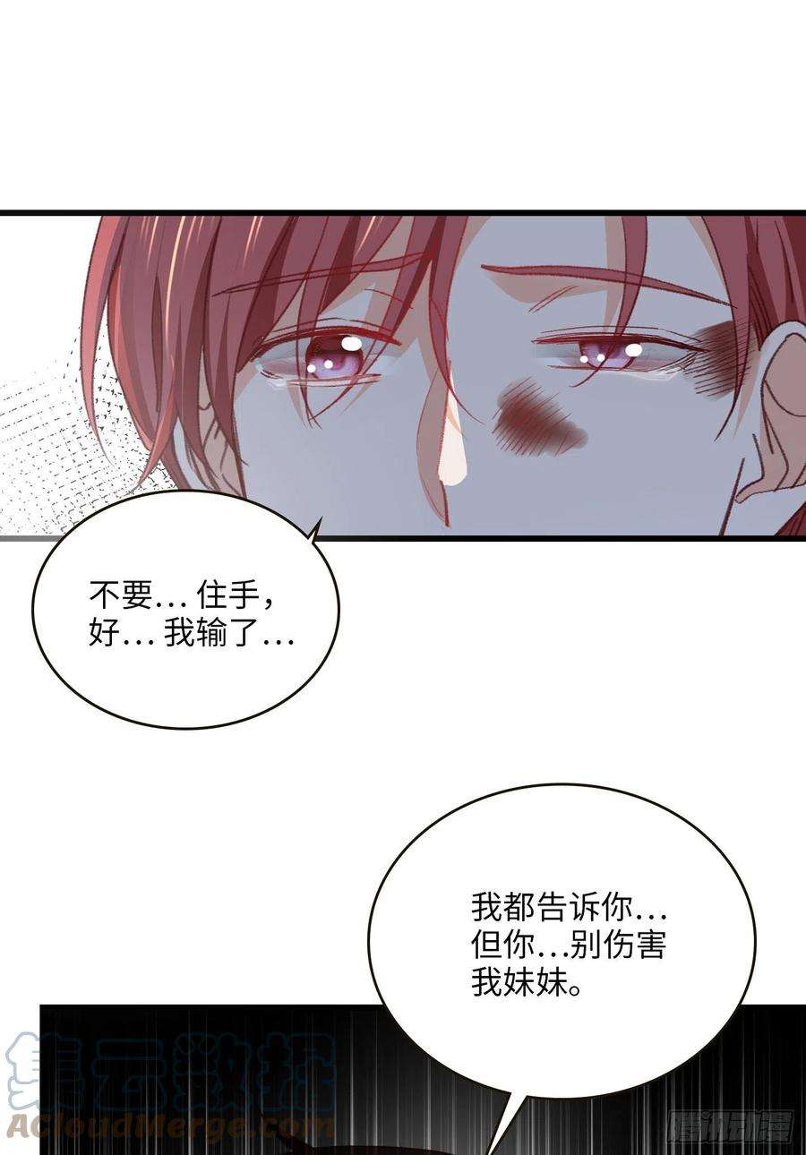 兄控公爵嫁不得149.你们对我哥哥做了什么！