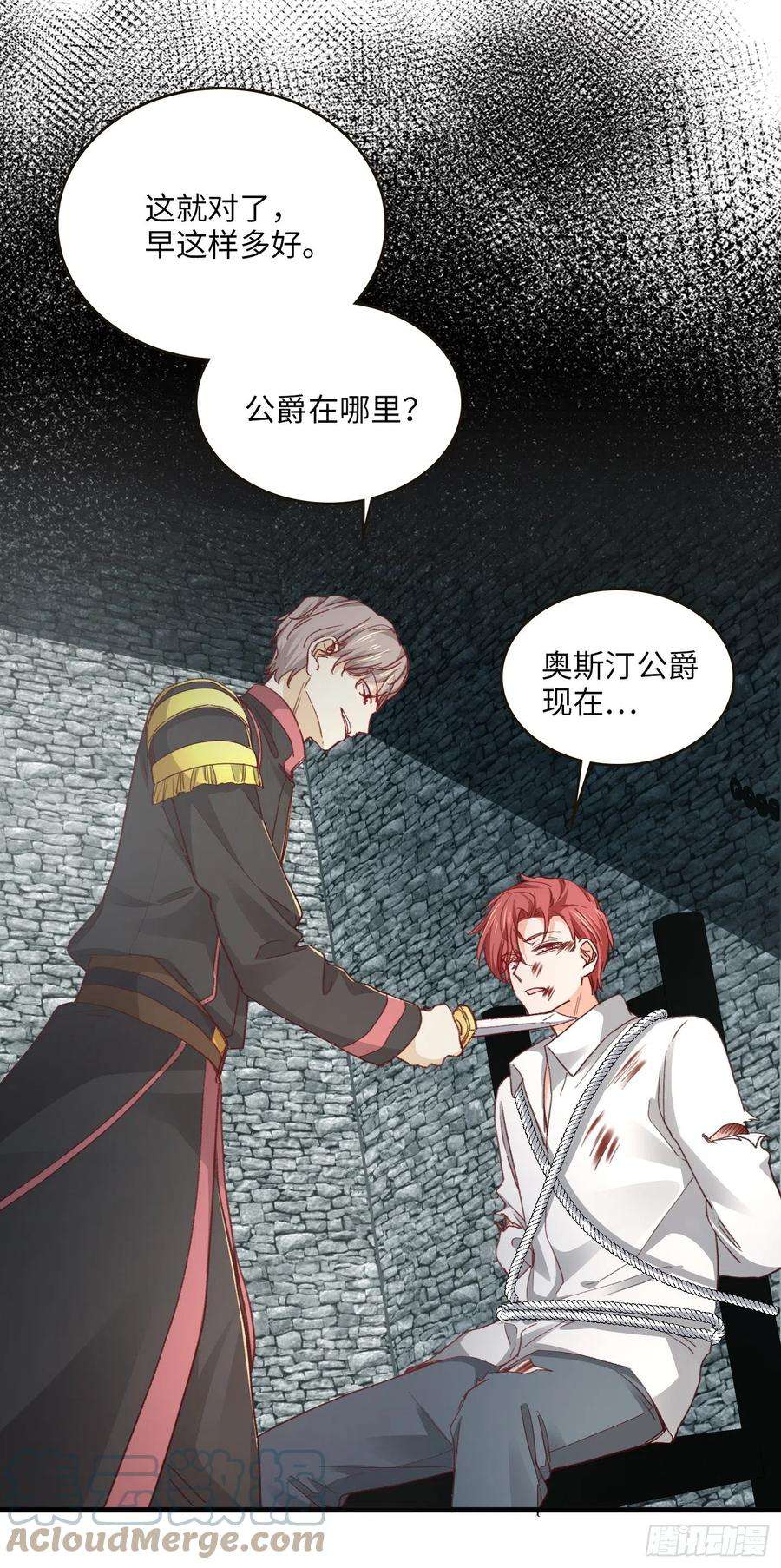 兄控公爵嫁不得149.你们对我哥哥做了什么！