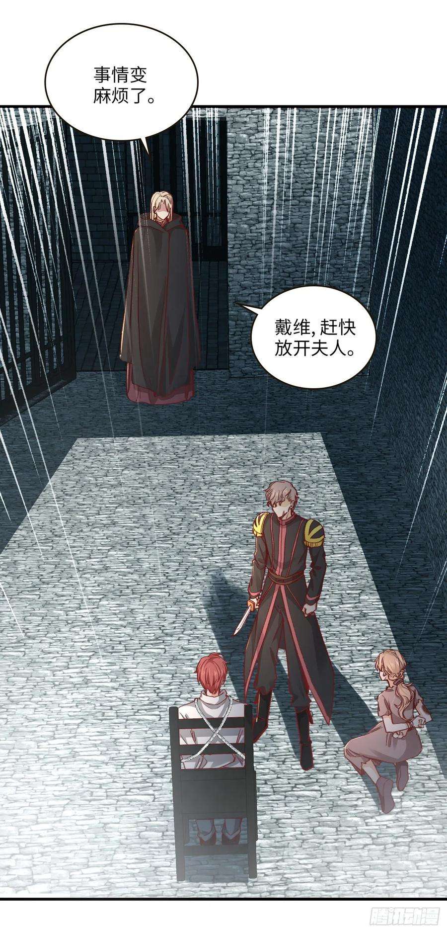 兄控公爵嫁不得149.你们对我哥哥做了什么！