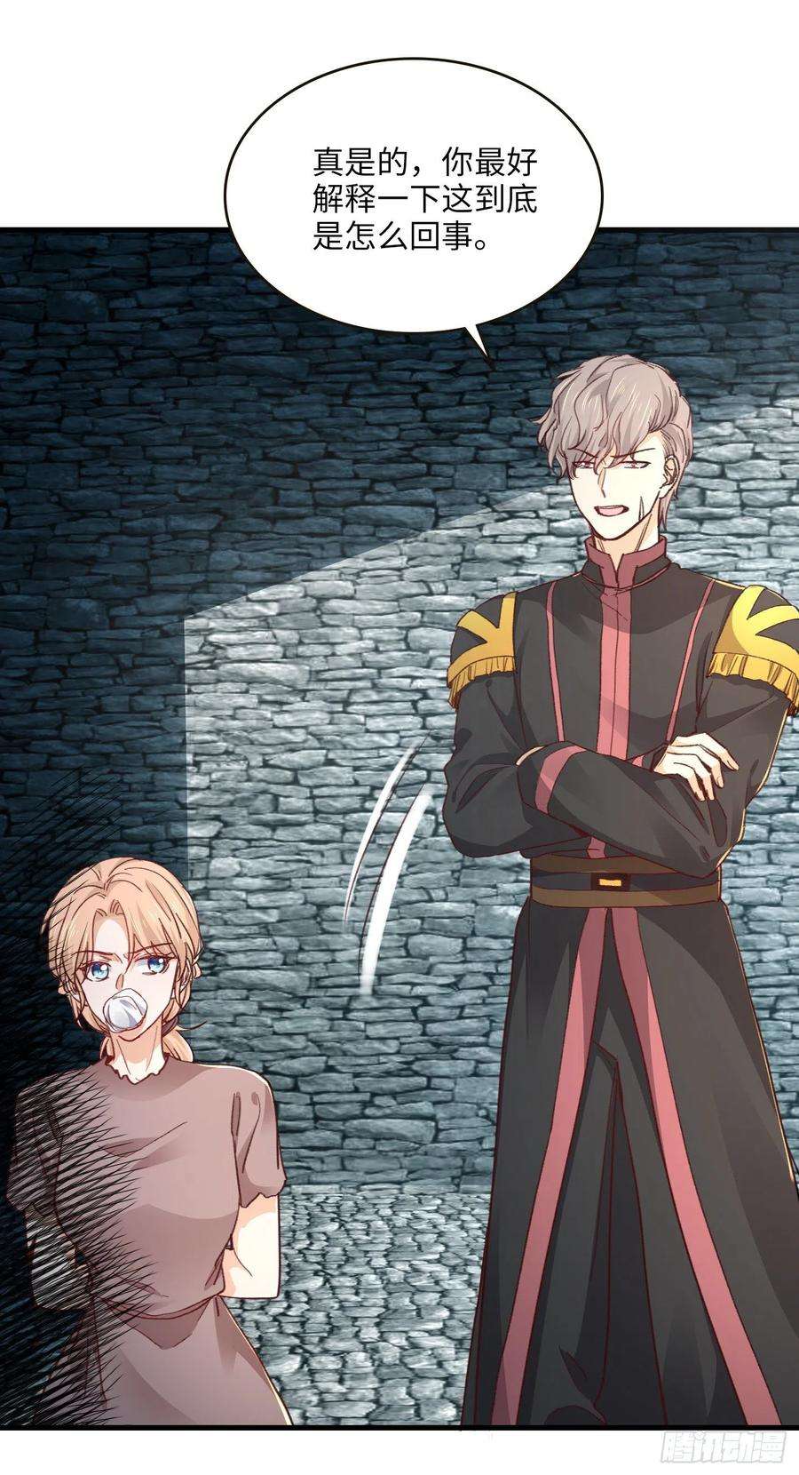 兄控公爵嫁不得149.你们对我哥哥做了什么！