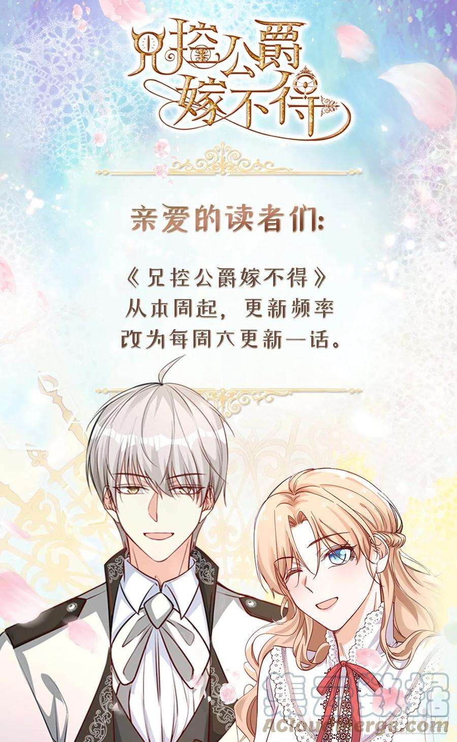 兄控公爵嫁不得149.你们对我哥哥做了什么！