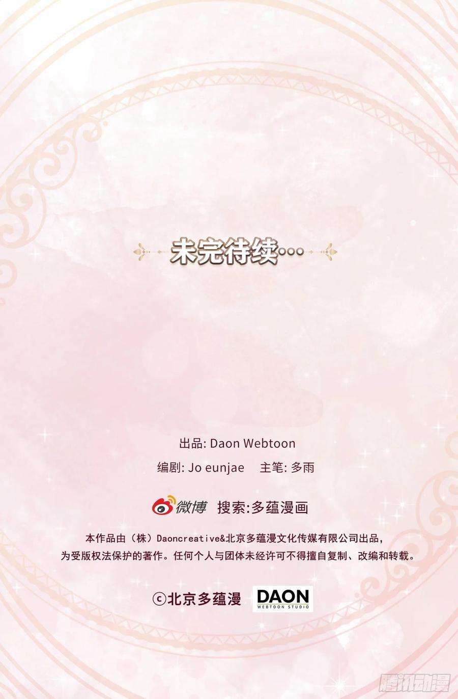兄控公爵嫁不得149.你们对我哥哥做了什么！