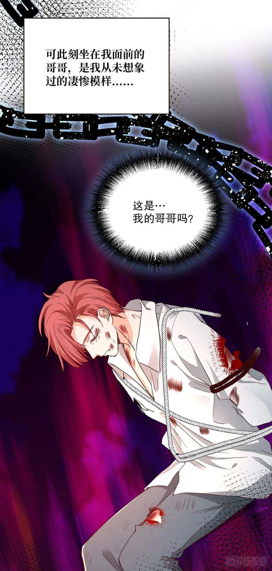 兄控公爵嫁不得149.你们对我哥哥做了什么！