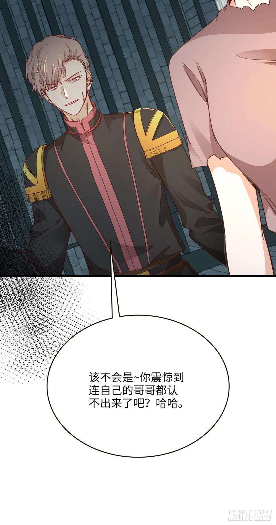 兄控公爵嫁不得149.你们对我哥哥做了什么！