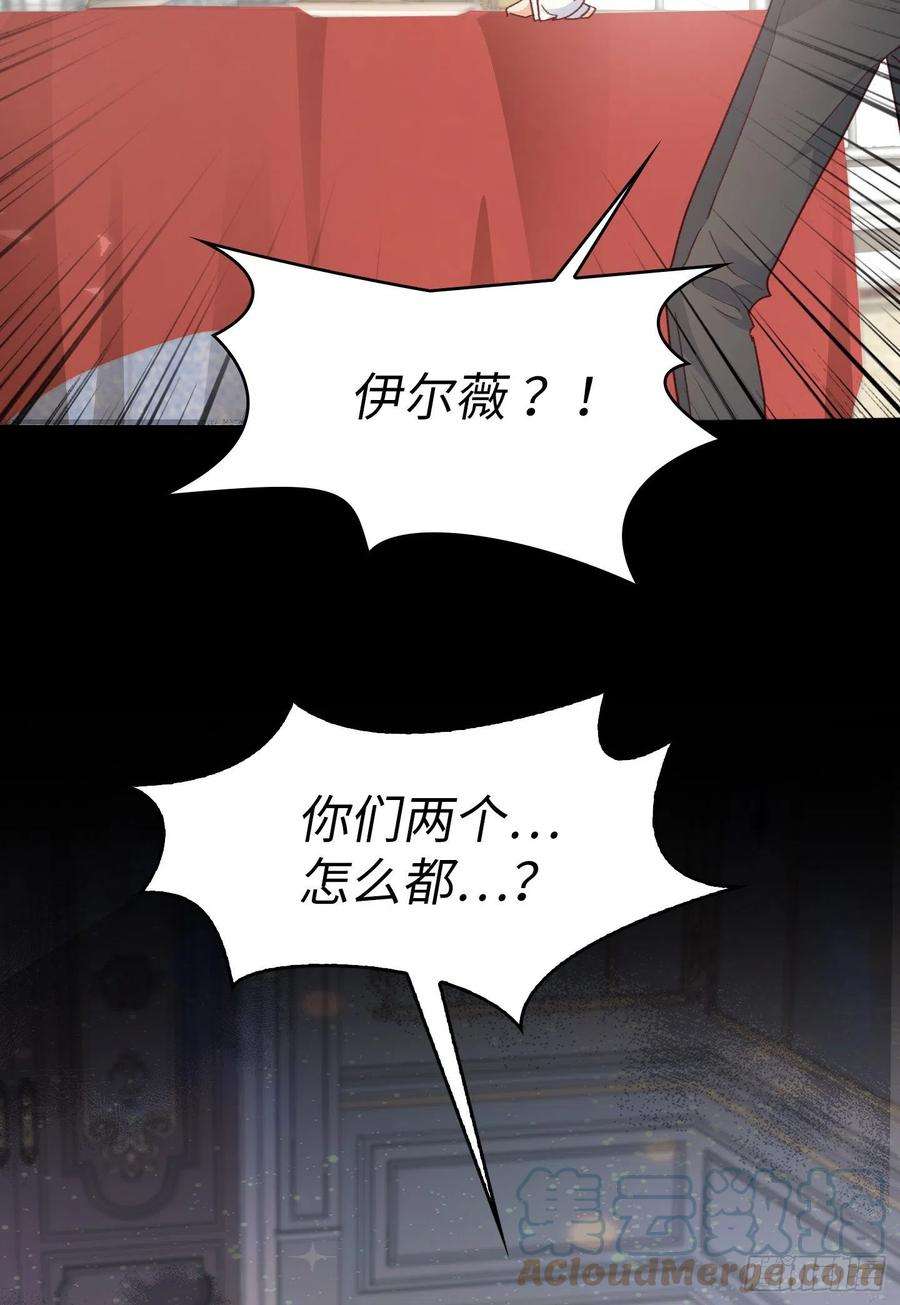 兄控公爵嫁不得151.您是再向神圣国宣战吗？