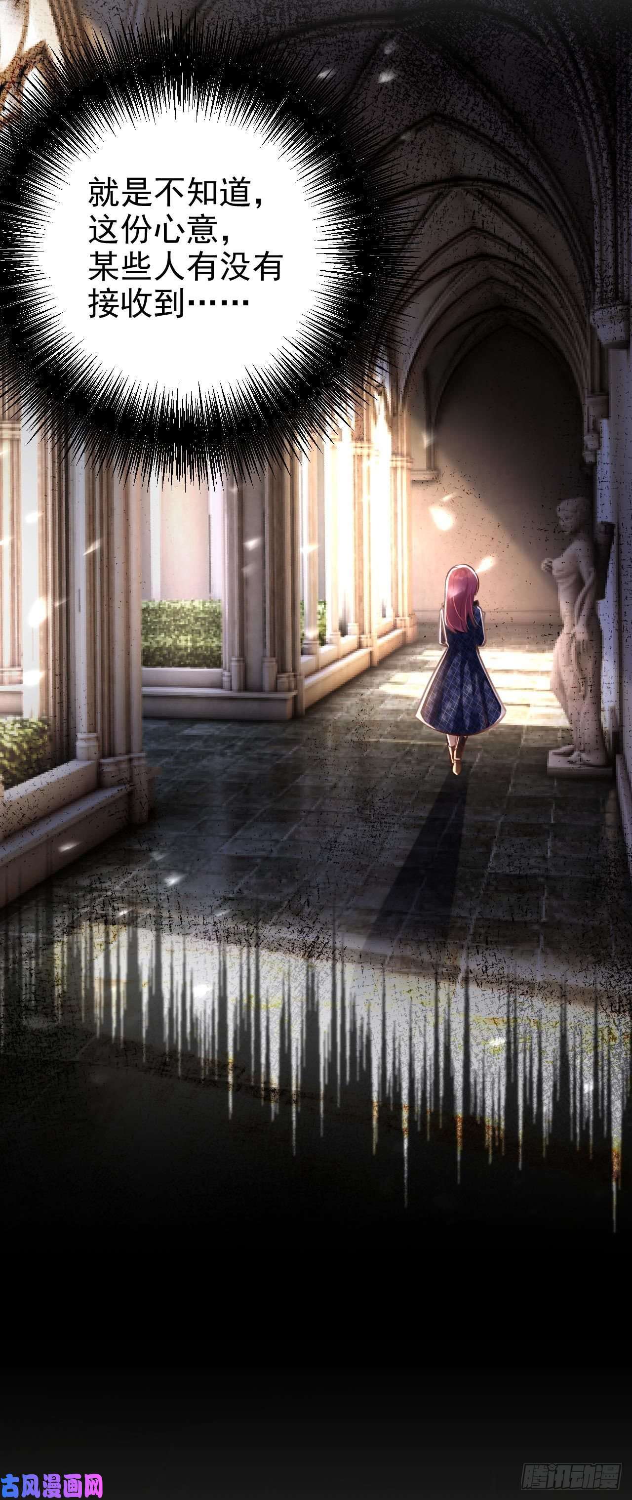 今夜恶女降临第18话 给我抄五十遍！