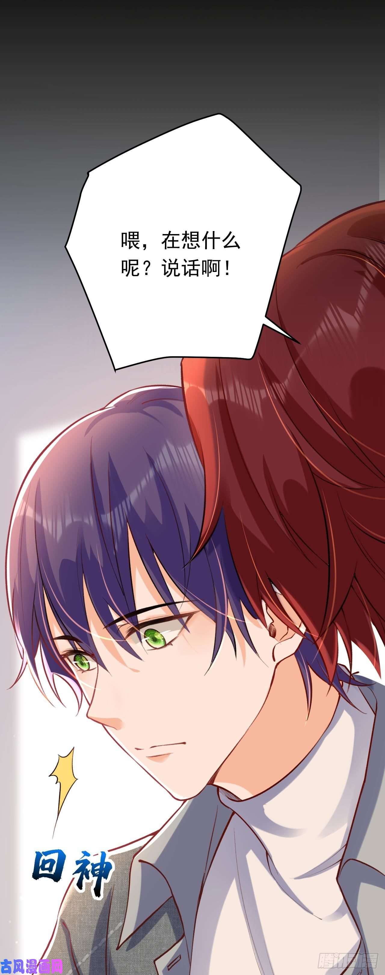 今夜恶女降临第18话 给我抄五十遍！